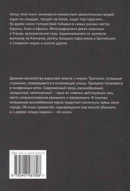 Фотография книги "Сергей Козинцев: Тусклый свет электрических фонарей"