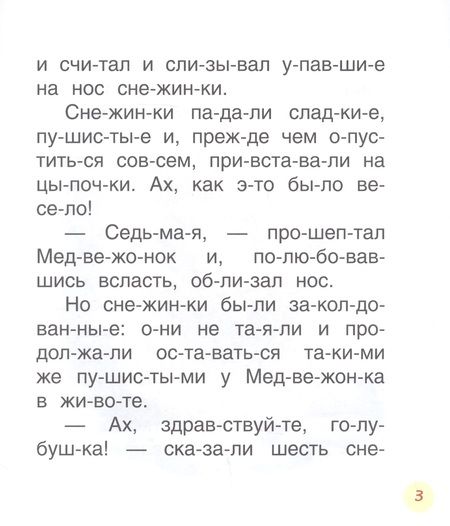 Фотография книги "Сергей Козлов: Короткие сказки о животных"