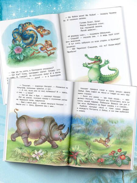 Фотография книги "Сергей Козлов: Я на солнышке лежу. Сказки"