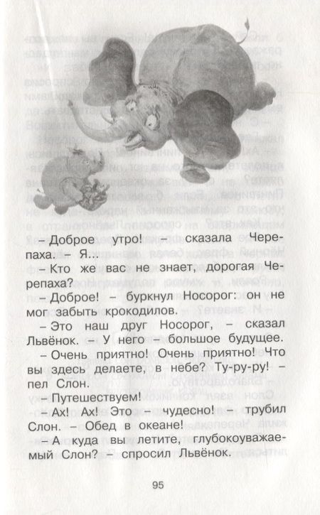 Фотография книги "Сергей Козлов: Я на солнышке лежу"