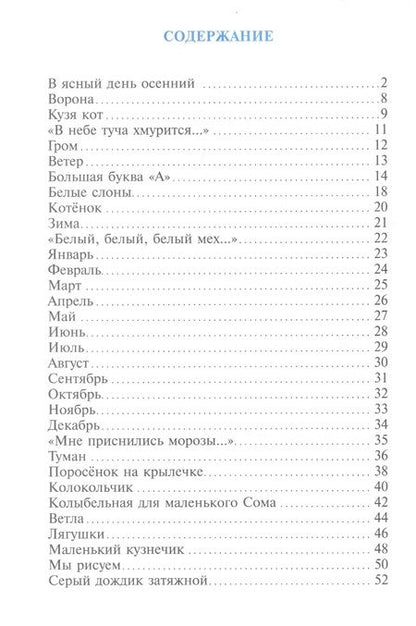 Фотография книги "Сергей Козлов: Я на солнышке лежу…"