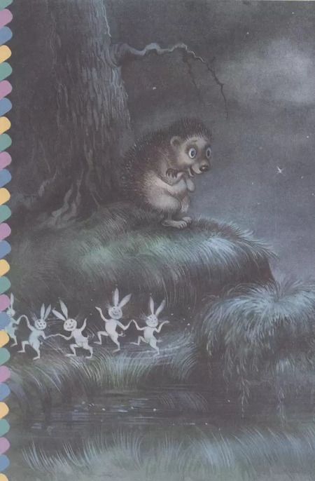 Фотография книги "Сергей Козлов: Ежик в тумане"