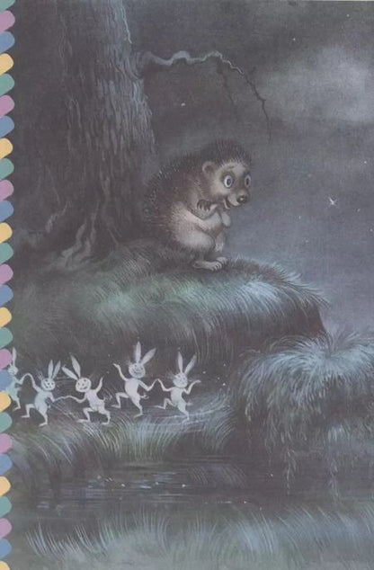Фотография книги "Сергей Козлов: Ежик в тумане"