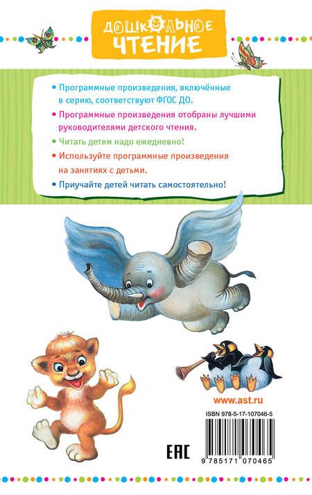 Фотография книги "Сергей Козлов: Ёжик в тумане"