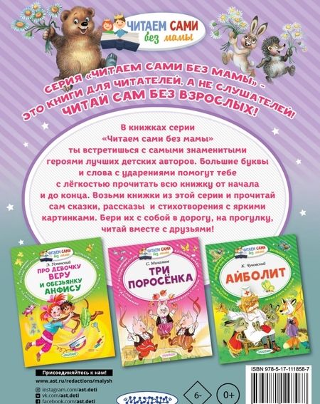 Фотография книги "Сергей Козлов: Ёжик в тумане"