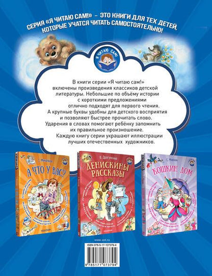 Фотография книги "Сергей Козлов: Ёжик в тумане"