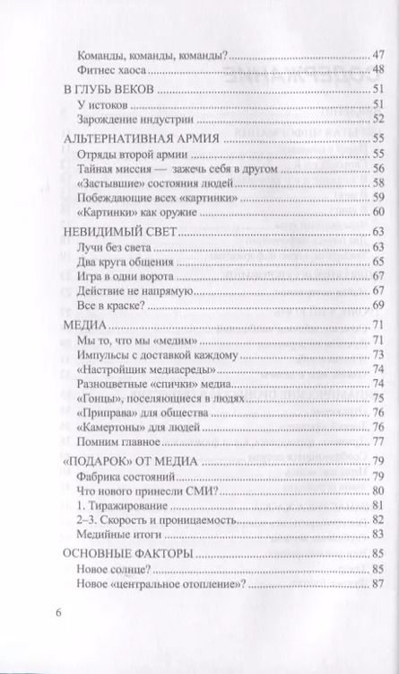 Фотография книги "Сергей Козорез: Тайна власти над людьми Как понимать себя…(м) Козорез"