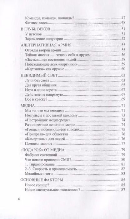 Фотография книги "Сергей Козорез: Тайна власти над людьми Как понимать себя…(м) Козорез"