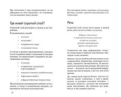 Фотография книги "Сергей Козорез: Зеркальная природа людей"