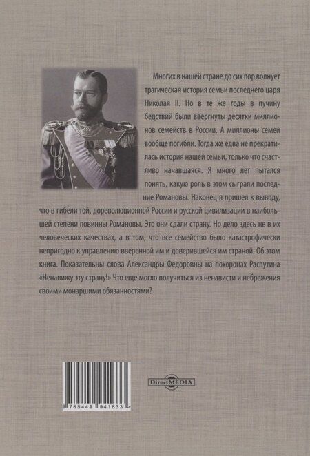 Фотография книги "Сергей Красносельский: Семья"