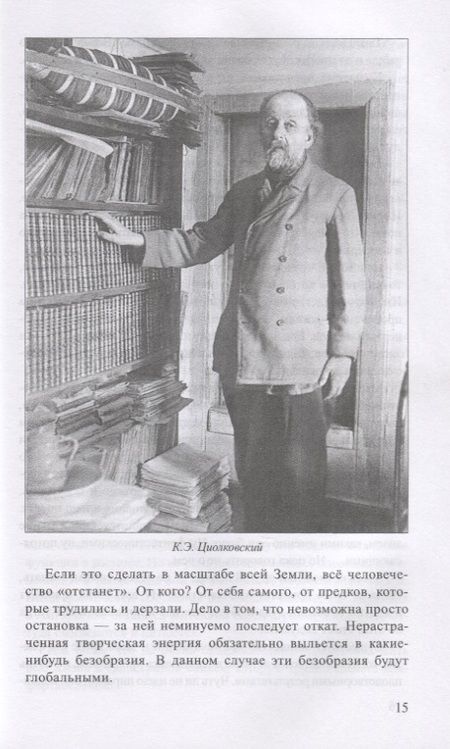 Фотография книги "Сергей Красносельский: Вторая земля. Проект третьего тысячелетия"