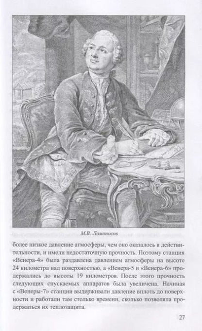 Фотография книги "Сергей Красносельский: Вторая земля. Проект третьего тысячелетия"
