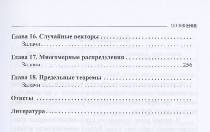Фотография книги "Сергей Криволапов: Использование языка Python в теории вероятностей. Учебник"