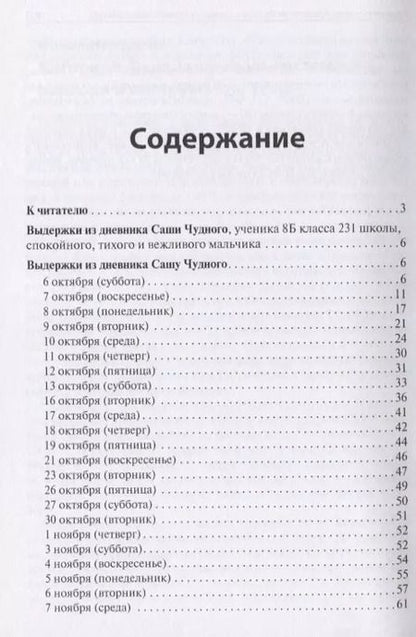 Фотография книги "Сергей Кукалев: Технологии успеха. Как научить думать старшеклассника"