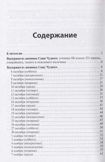 Фотография книги "Сергей Кукалев: Технологии успеха. Как научить думать старшеклассника"