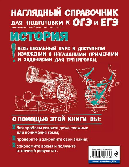 Фотография книги "Сергей Кужель: История"