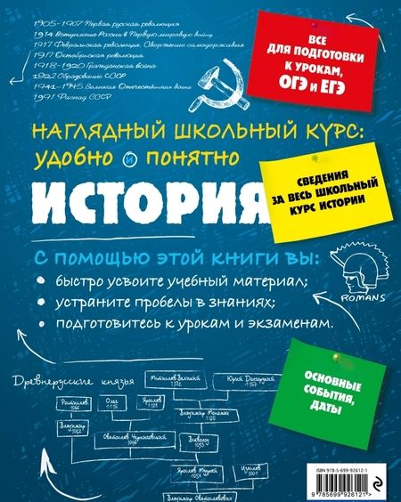 Фотография книги "Сергей Кужель: История"