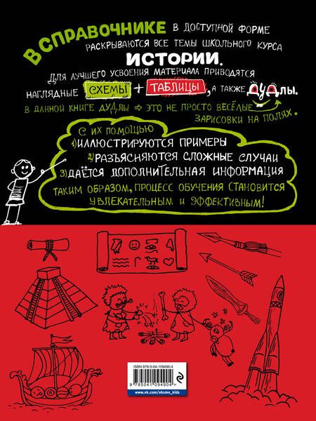 Фотография книги "Сергей Кужель: Наглядная история"