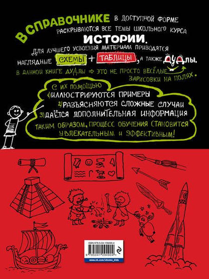 Фотография книги "Сергей Кужель: Наглядная история"