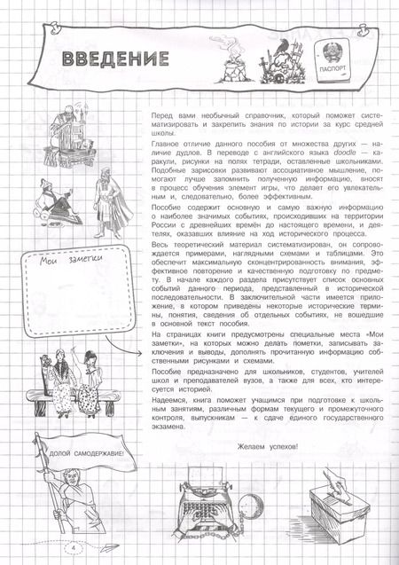 Фотография книги "Сергей Кужель: Наглядная история"