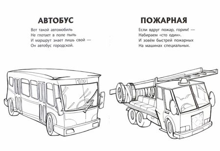 Фотография книги "Сергей Кузьмин: Машины"