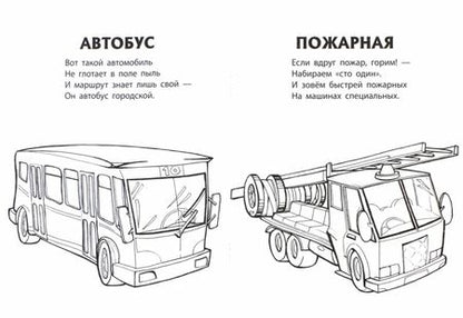 Фотография книги "Сергей Кузьмин: Машины"