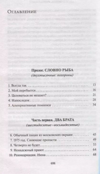 Фотография книги "Сергей Кузнецов: Хоровод воды"