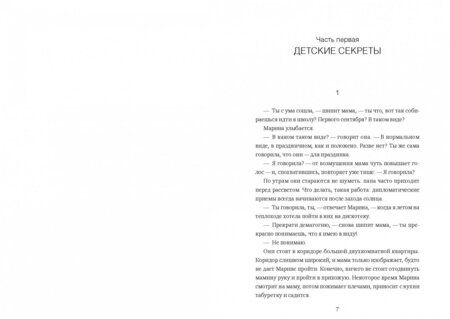 Фотография книги "Сергей Кузнецов: Живые и взрослые"