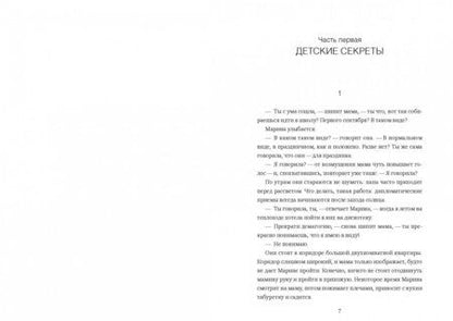 Фотография книги "Сергей Кузнецов: Живые и взрослые"