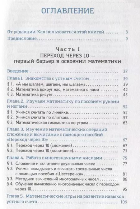 Фотография книги "Сергей Лапочкин: Барьеры школьной математики. Практическое руководство, которое поможет в обучении (3447)"