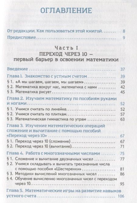 Фотография книги "Сергей Лапочкин: Барьеры школьной математики. Практическое руководство, которое поможет в обучении (3447)"