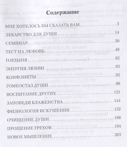 Фотография книги "Сергей Лазарев: Человек будущего. Воспитание родителей. Часть I"