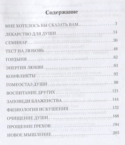Фотография книги "Сергей Лазарев: Человек будущего. Воспитание родителей. Часть I"