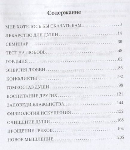 Фотография книги "Сергей Лазарев: Человек будущего. Воспитание родителей. Часть I"