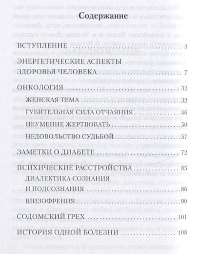 Фотография книги "Сергей Лазарев: Лекарство от всех болезней. Все начинается с любви"