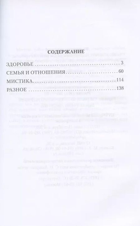 Фотография книги "Сергей Лазарев: Рецепт счастья"