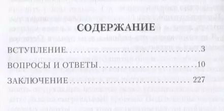 Фотография книги "Сергей Лазарев: Воспитание родителей. Ответы на вопросы (New)"