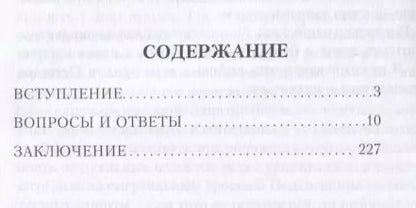 Фотография книги "Сергей Лазарев: Воспитание родителей. Ответы на вопросы (New)"