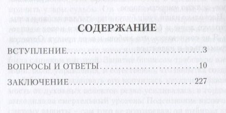 Фотография книги "Сергей Лазарев: Воспитание родителей. Ответы на вопросы (New)"