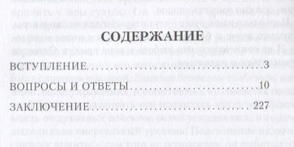 Фотография книги "Сергей Лазарев: Воспитание родителей. Ответы на вопросы (New)"