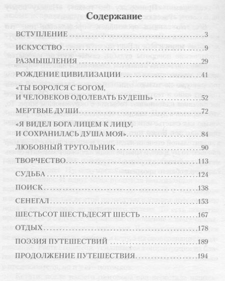 Фотография книги "Сергей Лазарев: Воспитание родителей - 2 (New). Человек будущего"