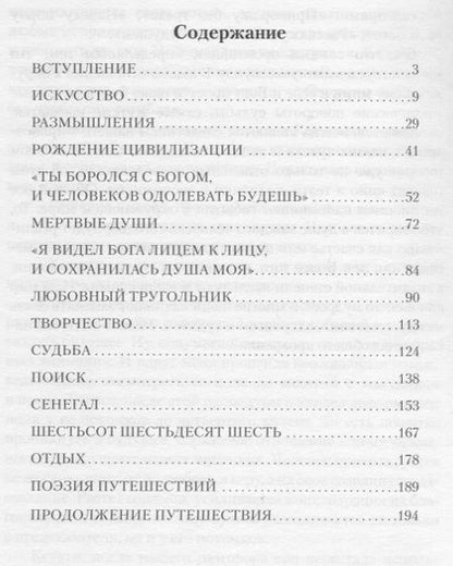 Фотография книги "Сергей Лазарев: Воспитание родителей - 2 (New). Человек будущего"