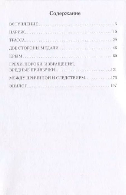 Фотография книги "Сергей Лазарев: Воспитание родителей - 3 (New). Человек будущего"