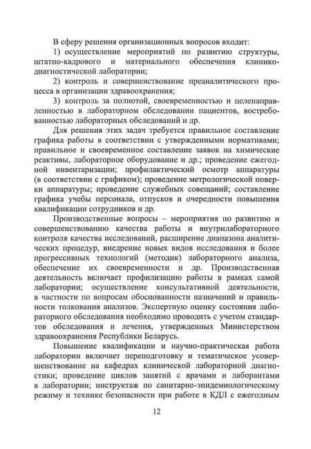 Фотография книги "Сергей Лелевич: Лабораторная диагностика заболеваний внутренних органов. Учебное пособие для СПО"