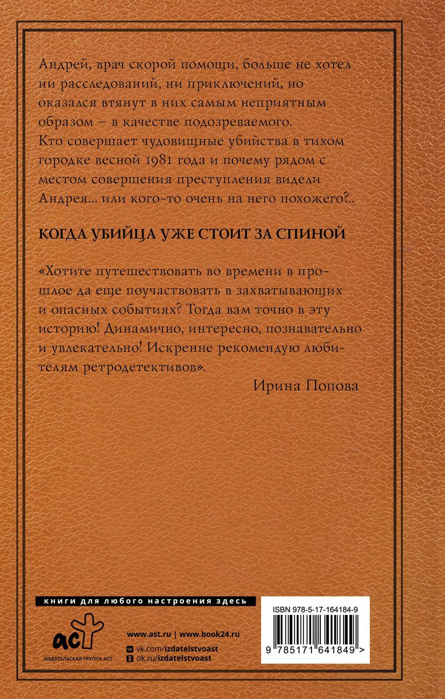 Обложка книги "Сергей Леонтьев: Маньяк"