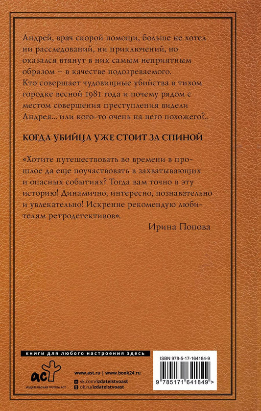 Обложка книги "Сергей Леонтьев: Маньяк"