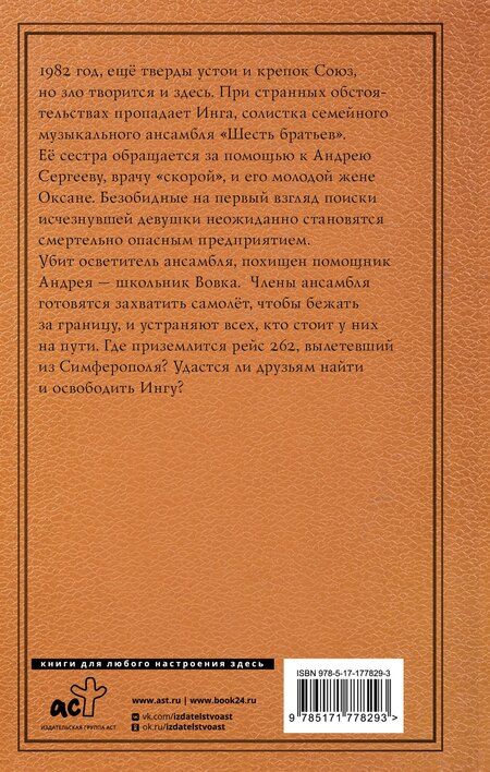 Фотография книги "Сергей Леопольдович: Скайджекинг"