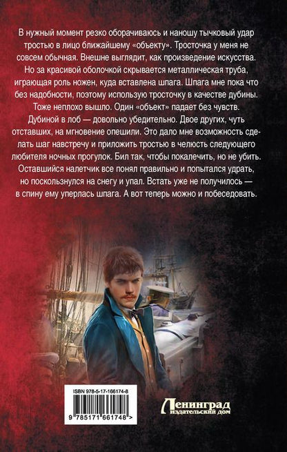 Фотография книги "Сергей Лысак: Некомбатант"
