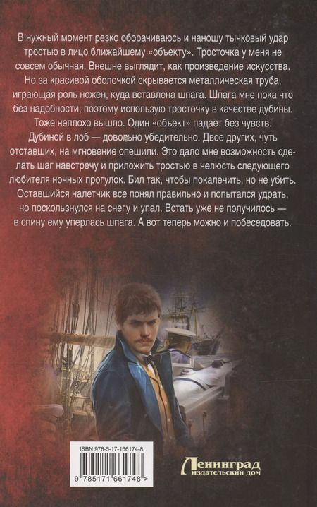 Фотография книги "Сергей Лысак: Некомбатант"