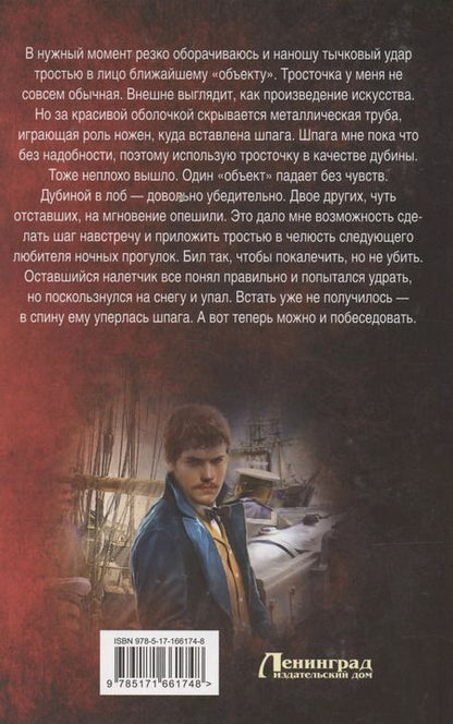Фотография книги "Сергей Лысак: Некомбатант"